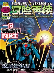 墨线之外漫画改编封面